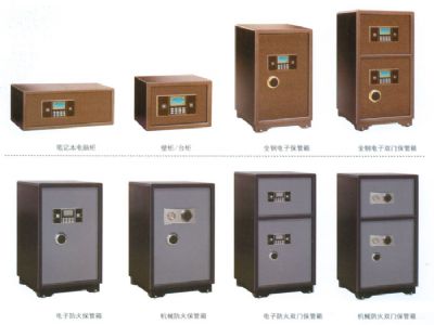 保险箱系列